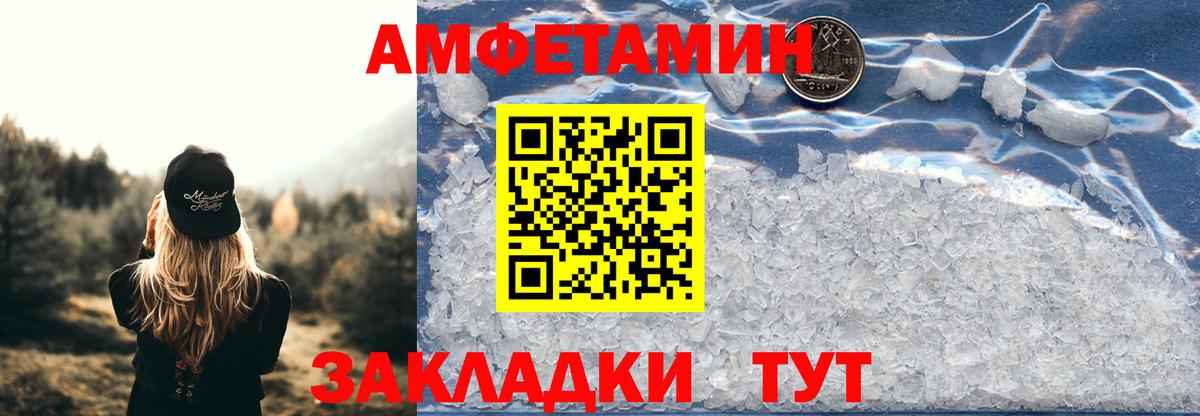 Электросталь  АМФЕТАМИН Premium  Вход с VPN 