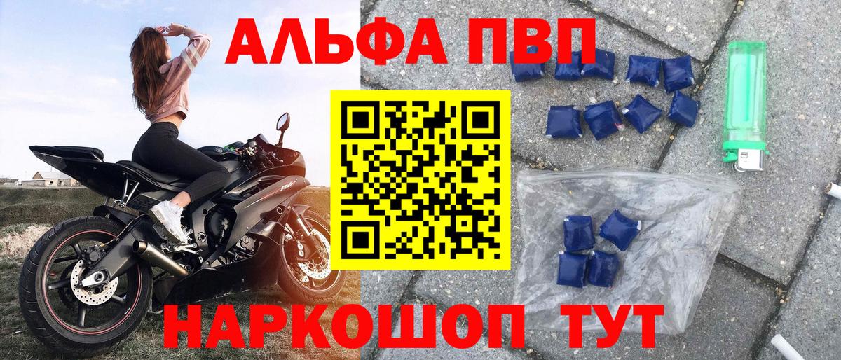 APVP кристаллы  Alfa_PVP крисы CK  Вход с VPN  Электросталь 