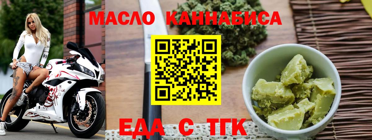 Печенье с ТГК конопля  Вход с VPN  Электросталь 