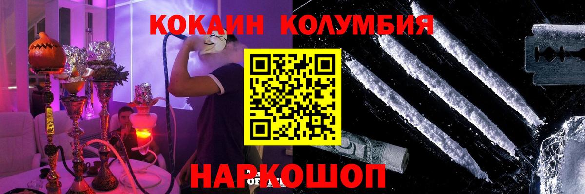 Электросталь  Кокаин 97%  купить   Кокаин Перу  Вход с VPN  COCAIN 