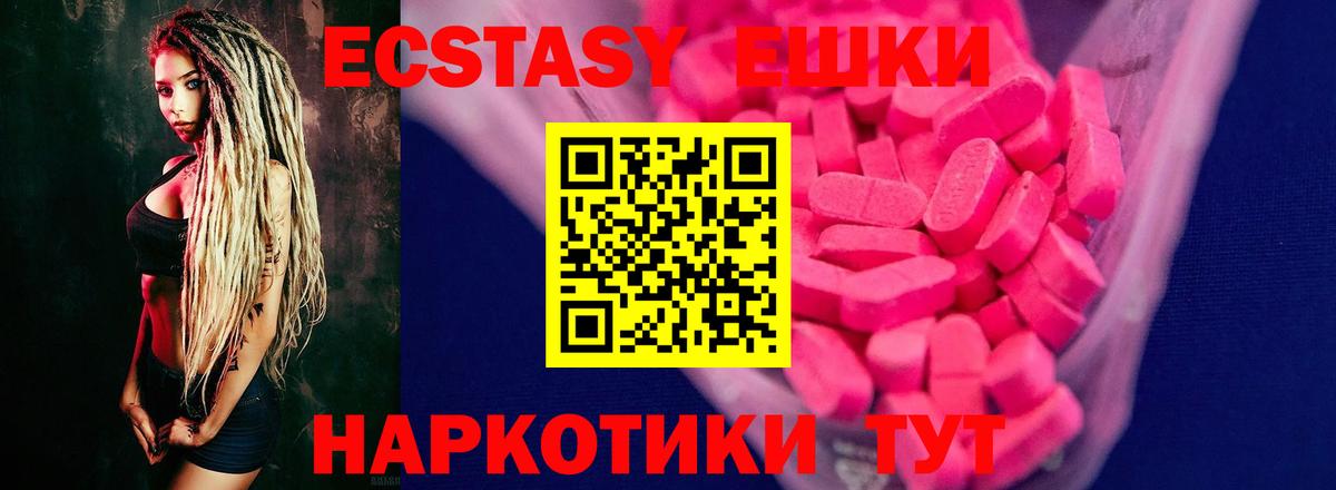 Ecstasy XTC Электросталь