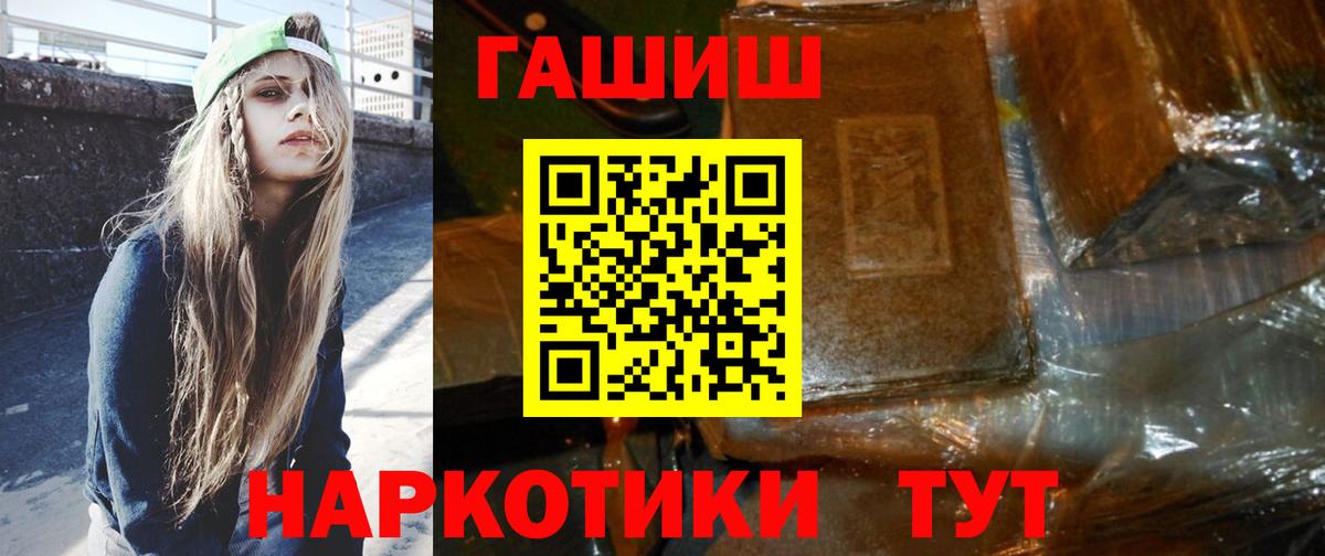 ГАШИШ индика сатива Электросталь
