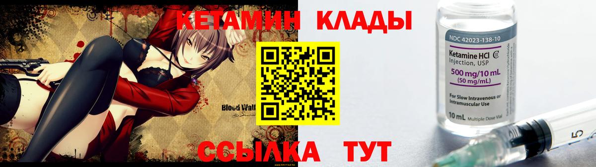 Кетамин ketamine  Вход с VPN  Электросталь 