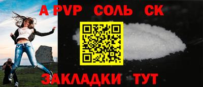 стафф Ливны