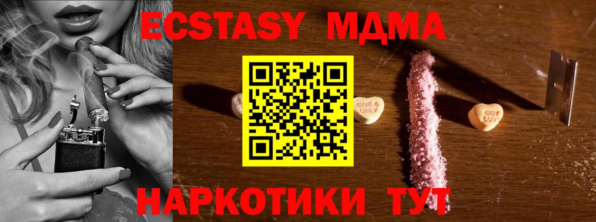 MDMA кристаллы  MDMA  Электросталь  Вход с VPN  МДМА VHQ 
