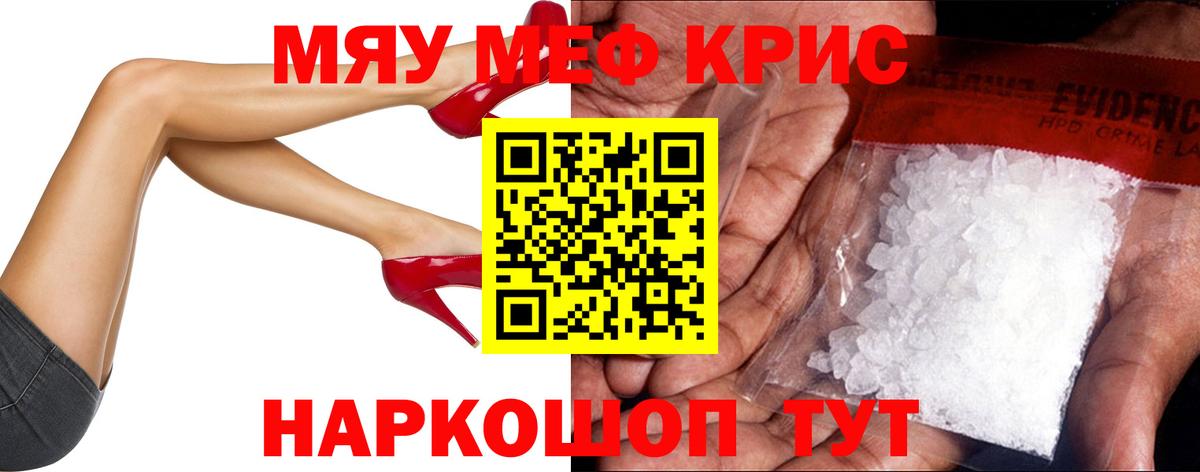 сколько стоит  Меф  Вход с VPN  МЯУ-МЯУ mephedrone  Электросталь 