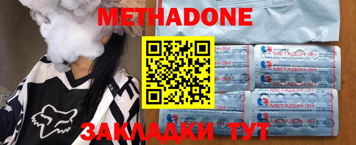 МЕТАДОН мёд Электросталь