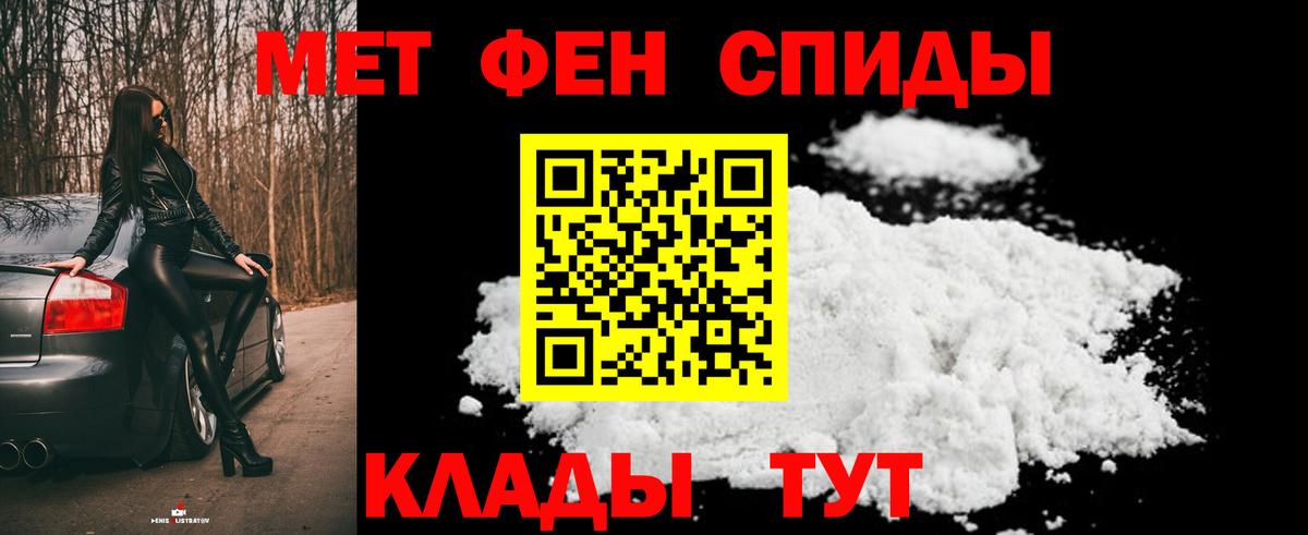 Метамфетамин мет Электросталь