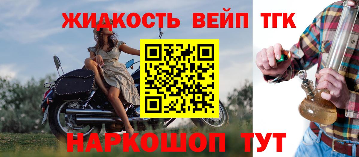 Дистиллят ТГК концентрат Электросталь
